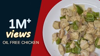 Diet chicken  Oil free chicken recipe  Better than boiled chicken [upl. by Zeret]