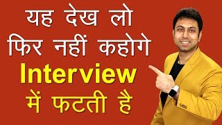 06 Common Interview Questions and Answers  Job Interview Tips  Awal [upl. by Adnilem]