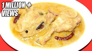 Chicken Rezala  Kolkata Style Bengali Chicken Rezala Recipe [upl. by Alcus]