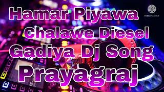 Hamar Piyawa Chalawe Diesel Gadiya Dj Song [upl. by Annoik461]