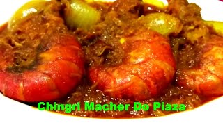 Chingri Macher Dopiaza  চিংড়ি মাছের দোপিয়াজা  Traditional Bengali Prawn Curry Recipe [upl. by Rihana141]