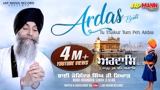 Bhai Joginder Singh Ji Riar  Ardas Benti Tu Thakur Tum Peh Ardas  Jap Mann Record  Shabad 2021 [upl. by Sager713]