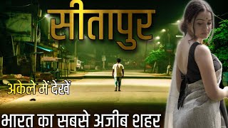 SITAPUR CITY FACTS  HISTORY OF SITAPUR DISTRICT UTTAR PRADESH [upl. by Orabel]