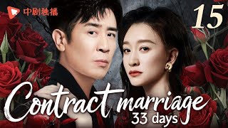 【Contract marriage 33 days】EP15｜The CEO and his blind date sign marriage contract  Chinesedrama2025 [upl. by Onairda571]