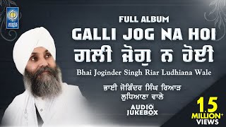 Bhai Joginder Singh Ji Riar  Gali Jog Na Hoi  Jukebox Full Album  Gurbani Kirtan  Amritt Saagar [upl. by Sueaddaht]