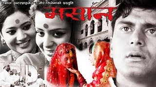 Duniya quot दुनिया quot  Nepali Full Movie 2023  Bhuwan KC Nikhil Upreti Niruta Singh amp Rekha Thapa [upl. by Mace584]