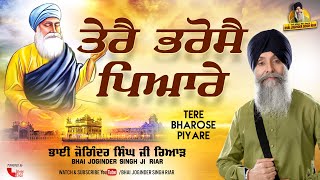 Bhai Joginder Singh Ji Riar  Tere Bharose Piyare Lyrical Gurbani Shabad  Vin Boleya  2021 [upl. by Enirac967]