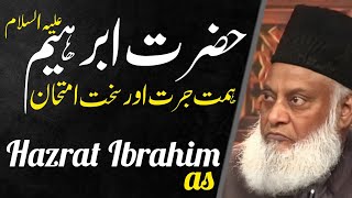 Hazrat Ibrahim AS Ki Zindagi  Emotional Bayan By Dr Israr Ahmed [upl. by Wons]