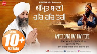 Amrit Bani Har Har Teri  Bhai Joginder Singh Ji Riar Ludhiana Wale  Finetouch [upl. by Nnylsaj]