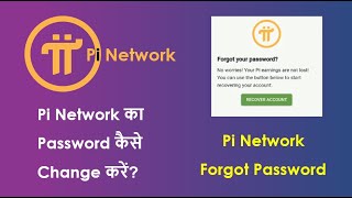 How to recover your Pi Network forgot password  Pi Network password reset or change [upl. by Kerrill182]