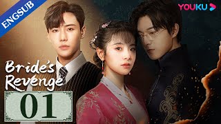 Brides Revenge EP01  Forced to Marry My Exs Brother  Wei TianhaoQu MengruDai Gaozheng YOUKU [upl. by Volpe611]